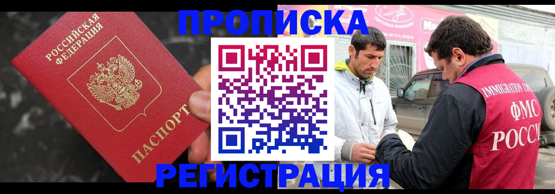 временная регистрация госуслуги в Дивногорске