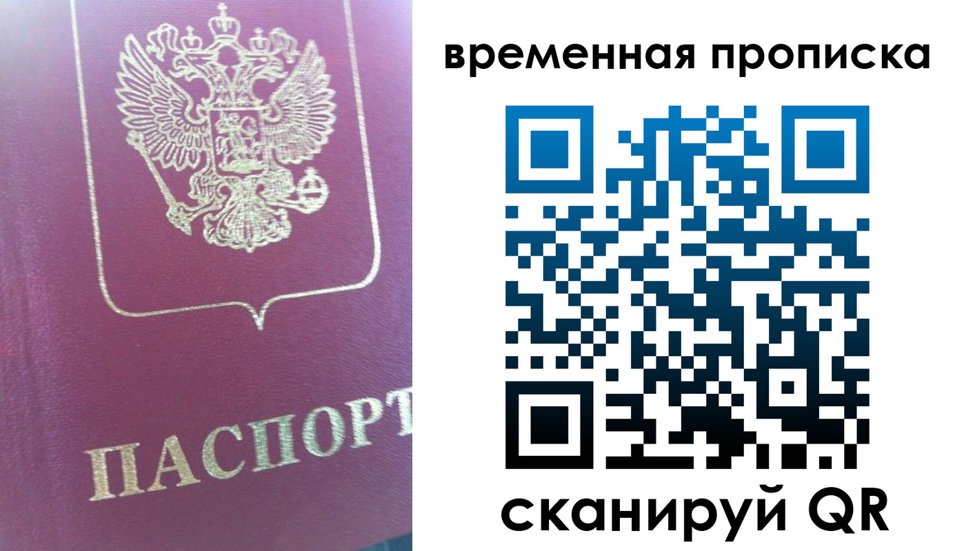 прописка для школы в Дивногорске