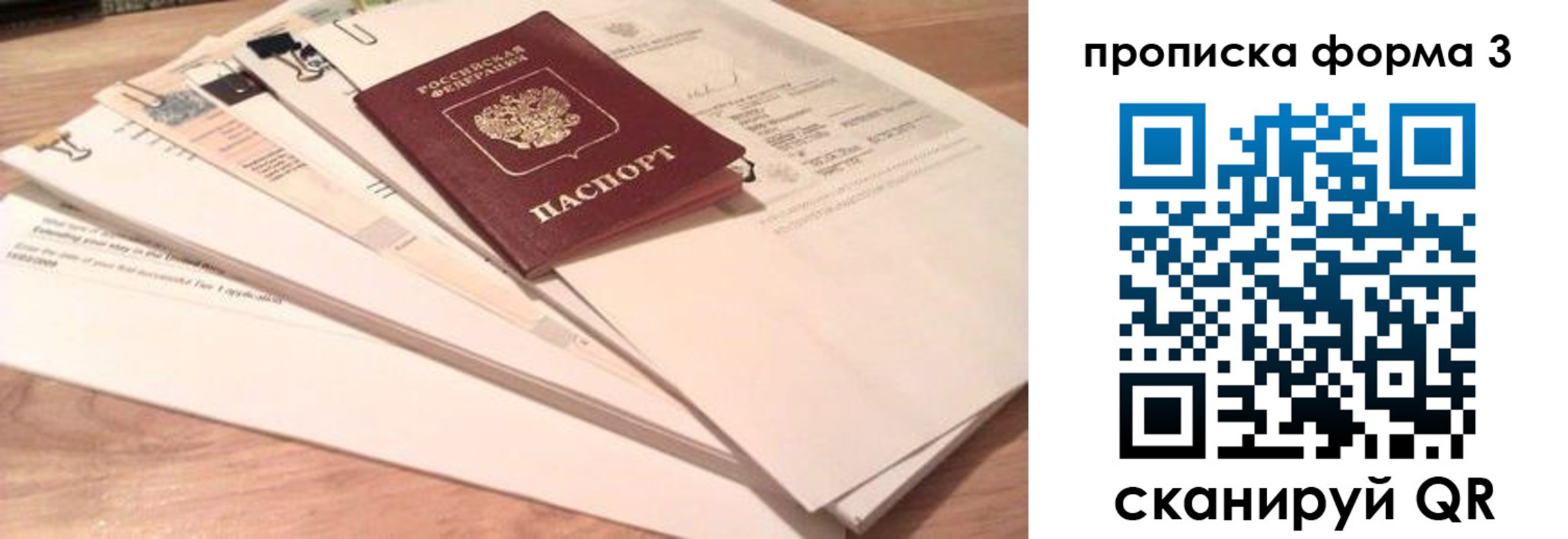 временная регистрация недорого в Дивногорске