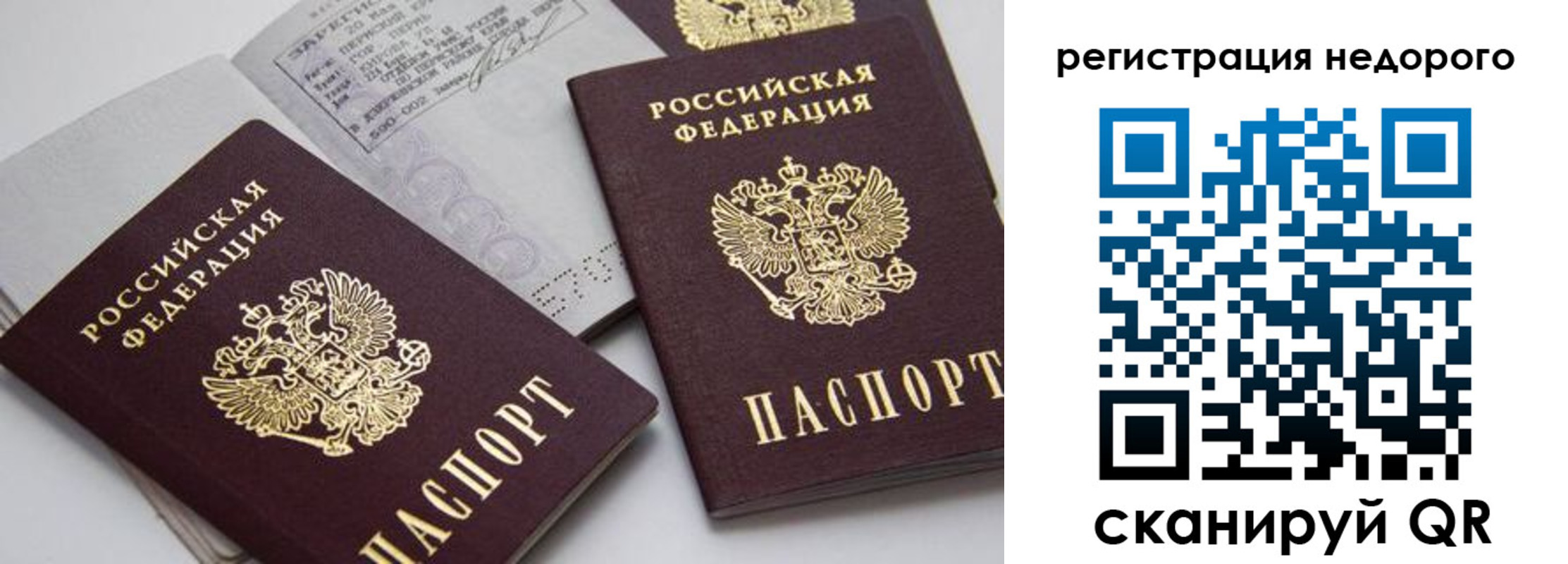 временная регистрация в Дивногорске
