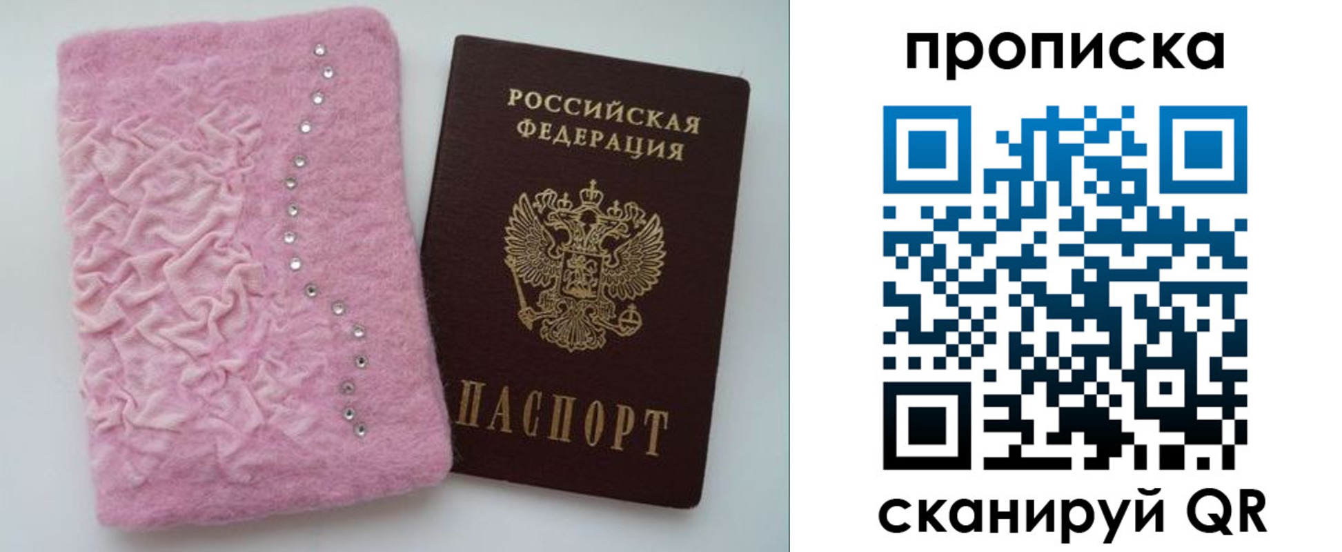временная прописка в Дивногорске