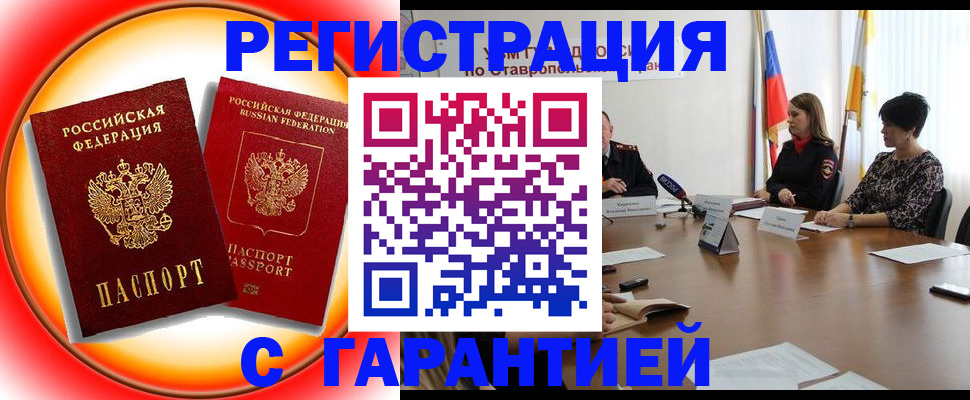 миграционный учет в Дивногорске