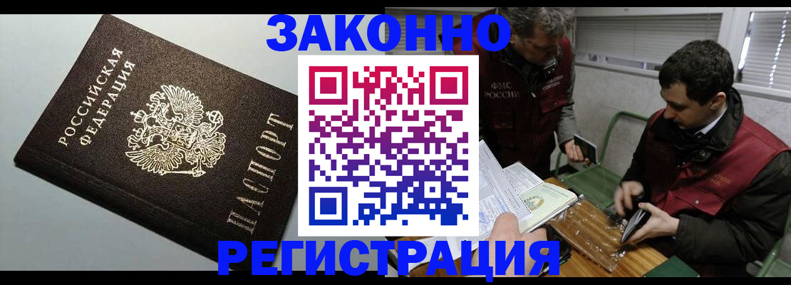 где прописаться в Дивногорске