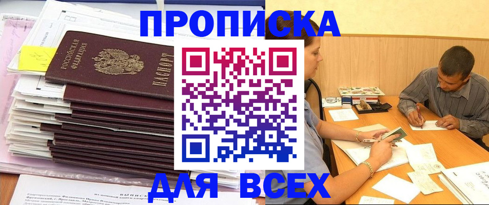 прописка иностранных граждан в Дивногорске