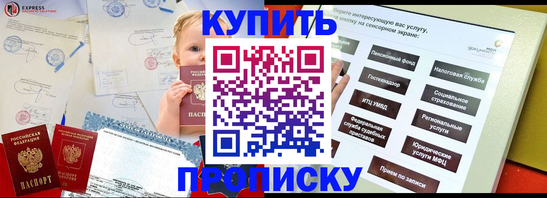 миграционный учет в Дивногорске