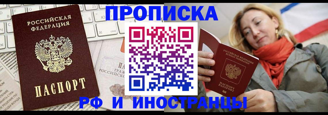 временная регистрация для всех в Дивногорске